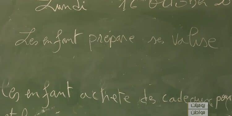 Quand les instituteurs enseignent aux &eacute;l&egrave;ves un fran&ccedil;ais &eacute;maill&eacute; d'erreurs !