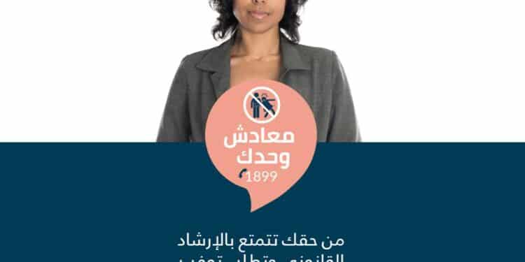 Tunisie : L'ONU lance la campagne #MaadechWa7dek