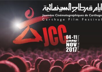 JCC 2017 : Le programme détaillé des projections est arrivé !