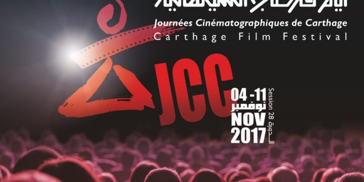 JCC 2017 : Le programme détaillé des projections est arrivé !