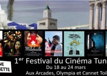 Des films tunisiens feront le voyage des JCC à Cannes !