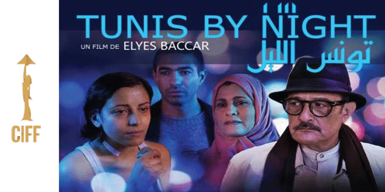 La participation tunisienne au Festival International du Film du Caire