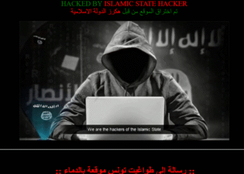 Tunisie : Daech pirate le site de la "Justice transitionnelle"