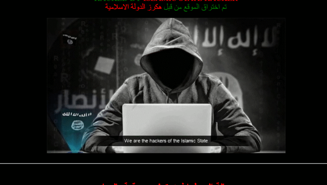 Tunisie : Daech pirate le site de la "Justice transitionnelle"
