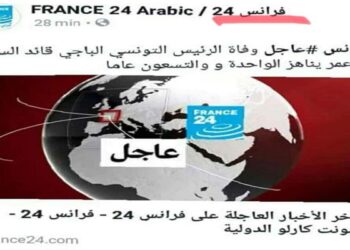 Le faux d&eacute;c&egrave;s de BCE sur France 24 : Deux accus&eacute;s devant la justice