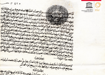 L'exp&eacute;rience tunisienne d'abolition de l'esclavage inscrite au registre "M&eacute;moire du monde" de l'UNESCO
