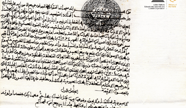 L'expérience tunisienne d'abolition de l'esclavage inscrite au registre "Mémoire du monde" de l'UNESCO