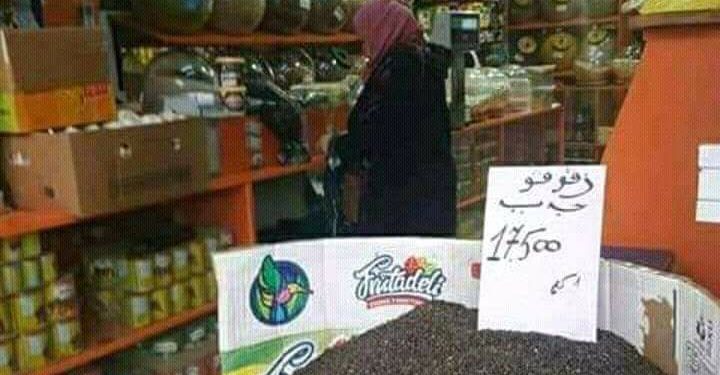 Prix du zgougou en baisse : Quand le Tunisien se d&eacute;cide &agrave; boycotter !