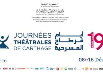 En soutien &agrave; la Palestine, les festivit&eacute;s des JTC annul&eacute;es