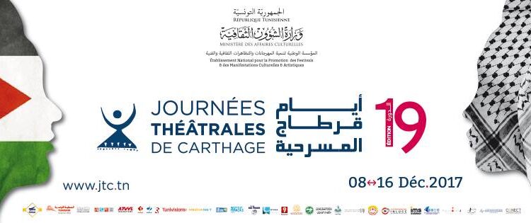 En soutien à la Palestine, les festivités des JTC annulées
