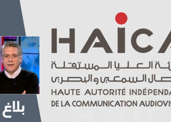 "Khalil Tounes", Nabil Karoui &eacute;pingl&eacute; par la HAICA !