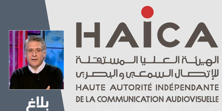 "Khalil Tounes", Nabil Karoui épinglé par la HAICA !