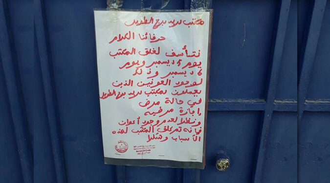Bureau fermé faute d'agents : La Poste Tunisienne ouvre une enquête