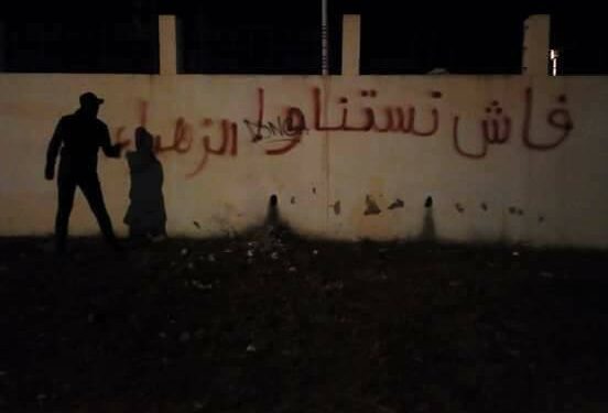 Loi de finances : Les activistes de "Fech Nestanew" protestent à Tunis