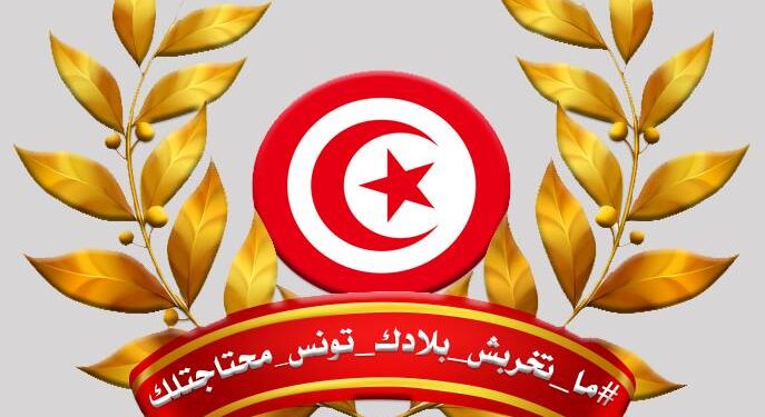 S'adressant aux protestataires, le minist&egrave;re de l'Int&eacute;rieur lance un hashtag