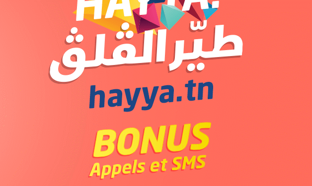 "Hayya !", la nouvelle arme de Tunisie Telecom pour combattre "Lglag !"