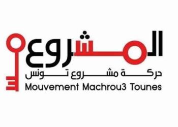 Machrouu Tounes annonce son retrait du Pacte de Carthage