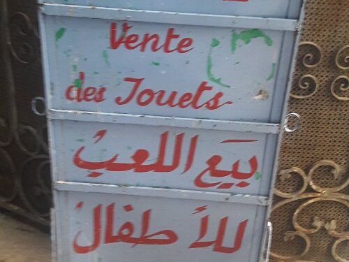 Nostalgies tunisoises : Les enfants et la magie de Baby