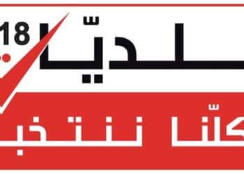 Tunisie : 2173 listes et 57.020 candidats inscrits aux &eacute;lections municipales