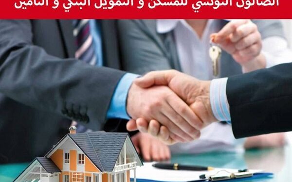 "Maskan Expo" : Un salon tunisien de l'Habitat à Paris
