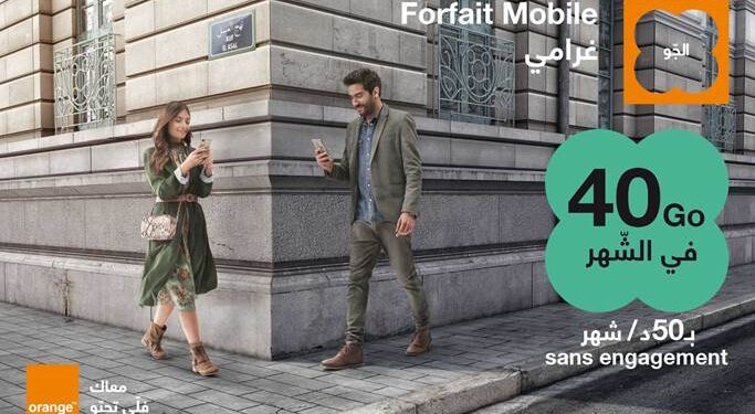 Orange Tunisie lance les nouveaux forfaits mobile "Ghrami"