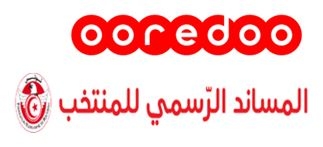 Pour encourager la Tunisie, vos appels sont gratuits !