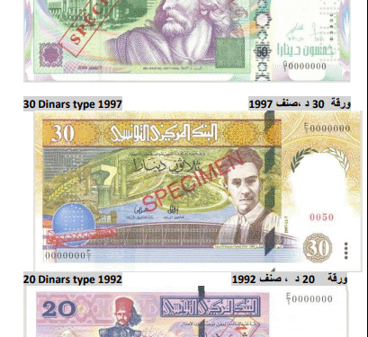 Banque Centrale : Trois types de billets de banque à échanger avant le 31 mars