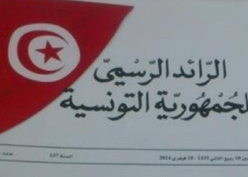 Tunisie : 10 MD pour le Fonds de dignit&eacute; et de r&eacute;habilitation des victimes de la dictature