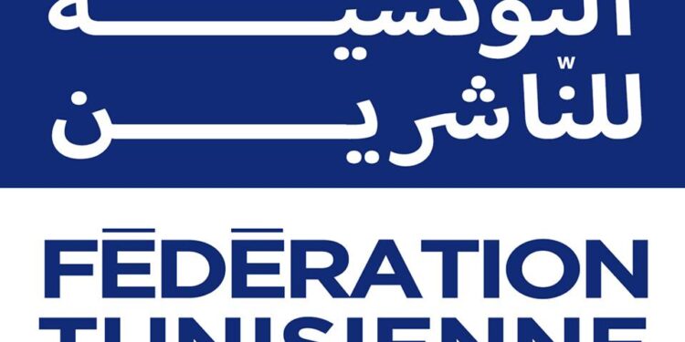 Tunisie : La f&eacute;d&eacute;ration Tunisienne des Editeurs est n&eacute;e !