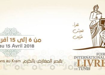 34&egrave;me &eacute;dition de la Foire internationale du livre de Tunis : La femme tunisienne &agrave; l'honneur