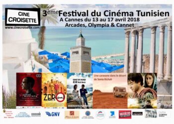 Le cinéma tunisien à l'honneur à Cannes