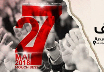 "Mouch Bessif" : Les non-je&ucirc;neurs protestent &agrave; Tunis