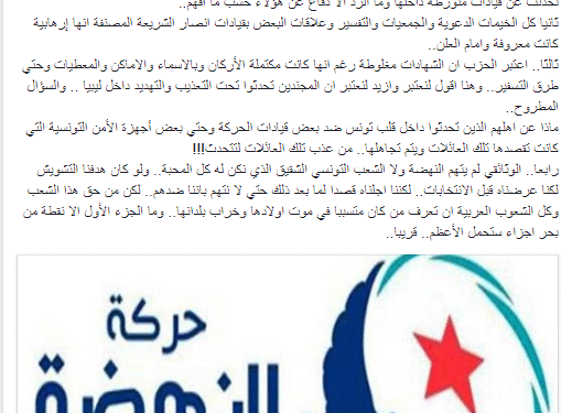 Terrorisme | Echourouk News &agrave; Ennahdha : "Le reportage n'est qu'un d&eacute;but !"