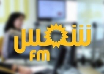 Le personnel de Radio Shems fm en gr&egrave;ve de trois jours