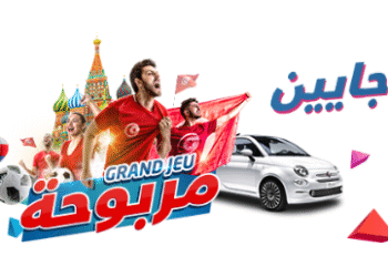 Grand Jeu Marbou7a : Lots cash, voitures et séjours en Russie, TT fête ses clients !