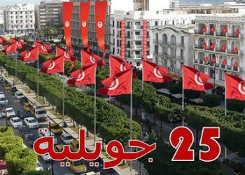 La Tunisie c&eacute;l&egrave;bre le 61&egrave;me anniversaire de la R&eacute;publique