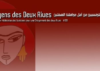 La FTCR fustige le retour des anciennes pratiques destouriennes vis-&agrave;-vis de l&rsquo;immigration tunisienne