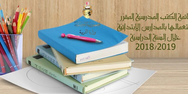 Liste compl&egrave;te des manuels scolaires pour l'ann&eacute;e 2018-2019