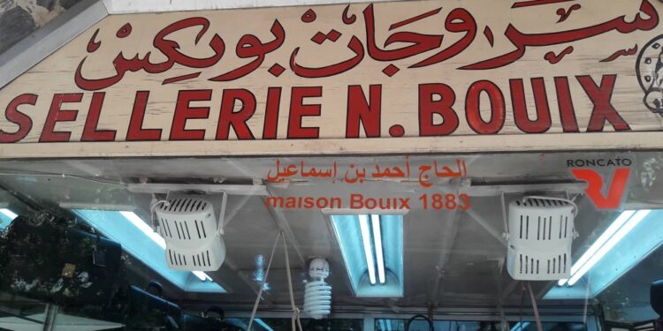 Connaissez-vous la plus ancienne boutique des grandes avenues de Tunis ?