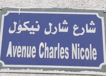 Rues de Tunis : Tant qu'on y est, on pourrait écrire les noms correctement !