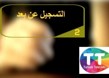 Rentr&eacute;e scolaire : Comment s'inscrire &agrave; distance avec Tunisie Telecom