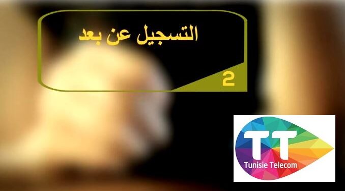 Rentrée scolaire : Comment s'inscrire à distance avec Tunisie Telecom