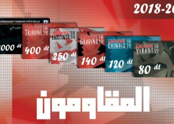 L'Etoile Sportive du Sahel vient de lancer sa campagne d'abonnements