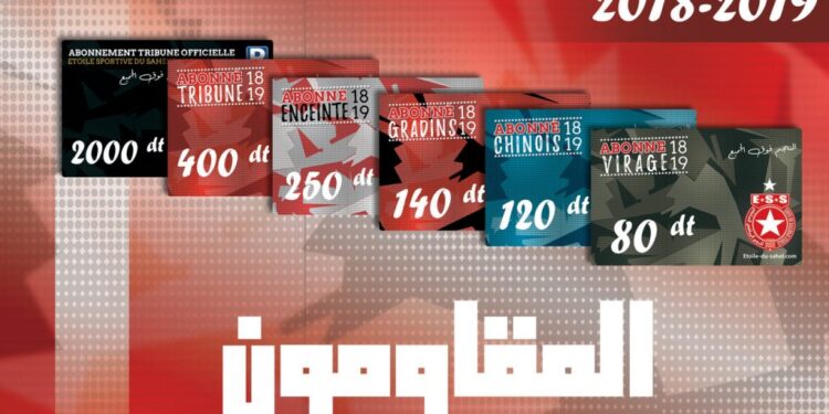 L'Etoile Sportive du Sahel vient de lancer sa campagne d'abonnements