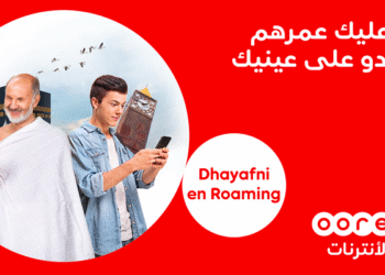 Pèlerinage aux lieux saints : Ooredoo Tunisie lance la promotion "Hajj 2018"