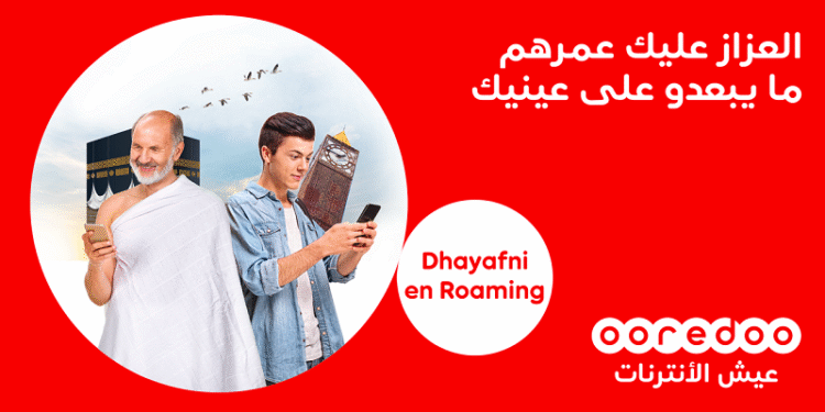 Pèlerinage aux lieux saints : Ooredoo Tunisie lance la promotion "Hajj 2018"