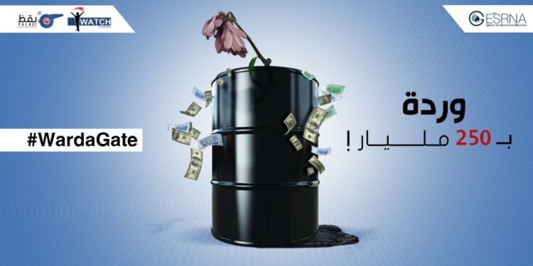 #WardaGate : L'ETAP a investi 250 milliards pour des permis d’exploitation expirés et de faible rendement