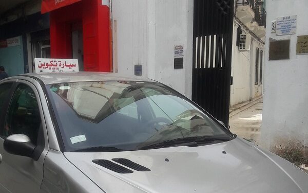 Nostagies tunisoises : Michel Roccia et son auto-école