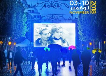 JCC 2018 - Une affiche en hommage à Youssef Chahine.