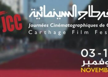 JCC 2018 - Le festival aura lieu comme prévu